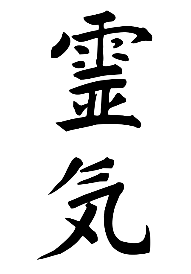 Calligraphie chinoise du Reiki